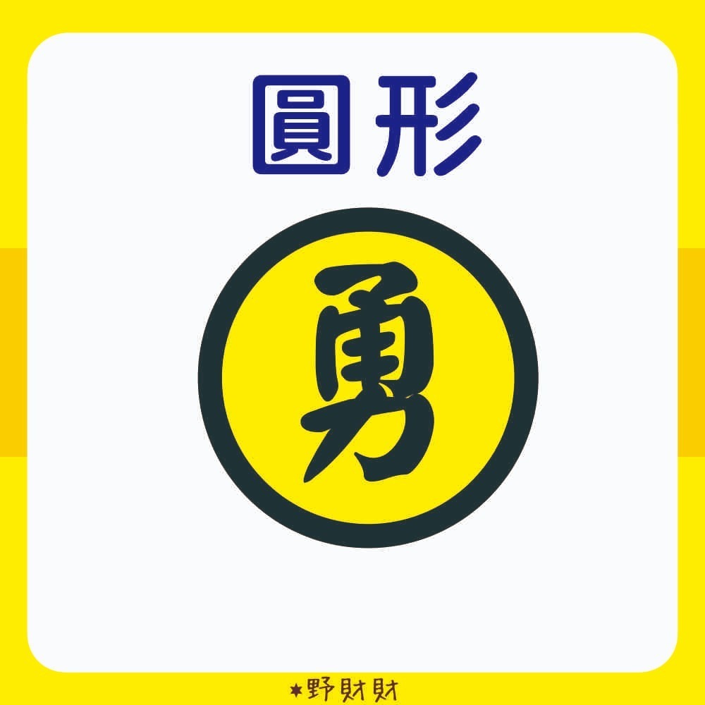 野財財⭐ 白沙屯 勇貼紙 非一般貼紙採用防水撕不破貼紙 3公分 媽祖貼紙（15張）結緣品貼紙 神明貼 聖誕千秋 勇字貼紙-細節圖3