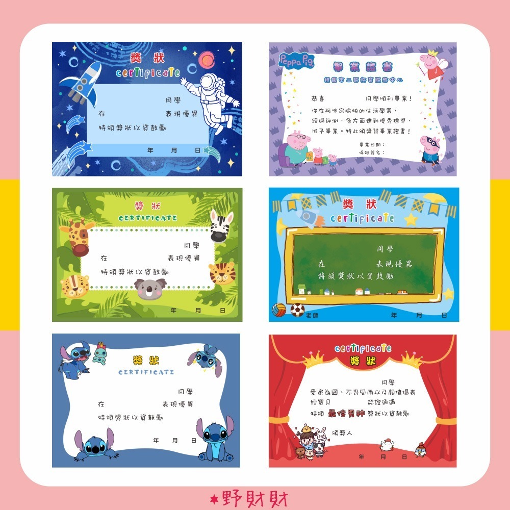 野財財⭐A5尺寸 厚紙（20張/入）可客製感謝獎狀 頒感謝獎狀 感謝爸媽 感謝客人 感謝學員 發獎狀 小孩獎狀 學生獎狀-細節圖3