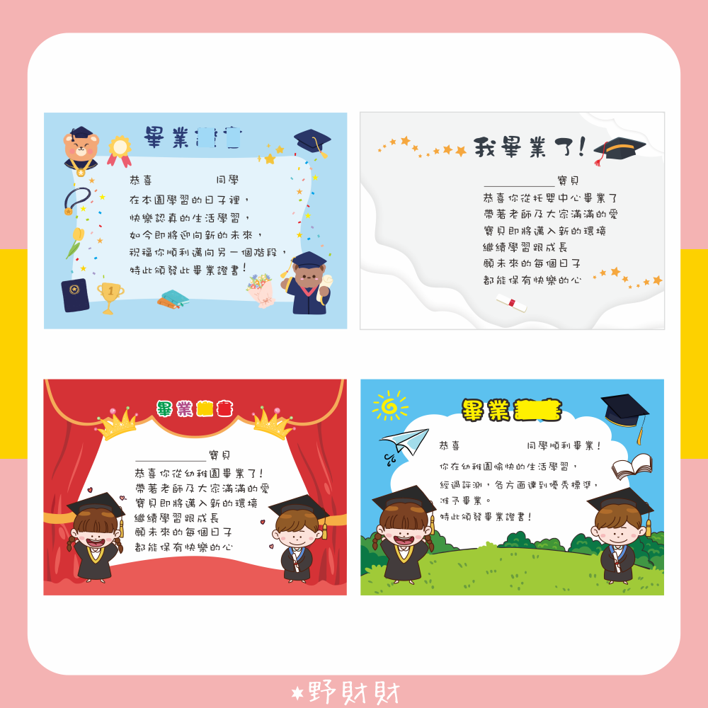 野財財⭐A5尺寸 厚紙（20張/入）可客製感謝獎狀 頒感謝獎狀 感謝爸媽 感謝客人 感謝學員 發獎狀 小孩獎狀 學生獎狀-細節圖4