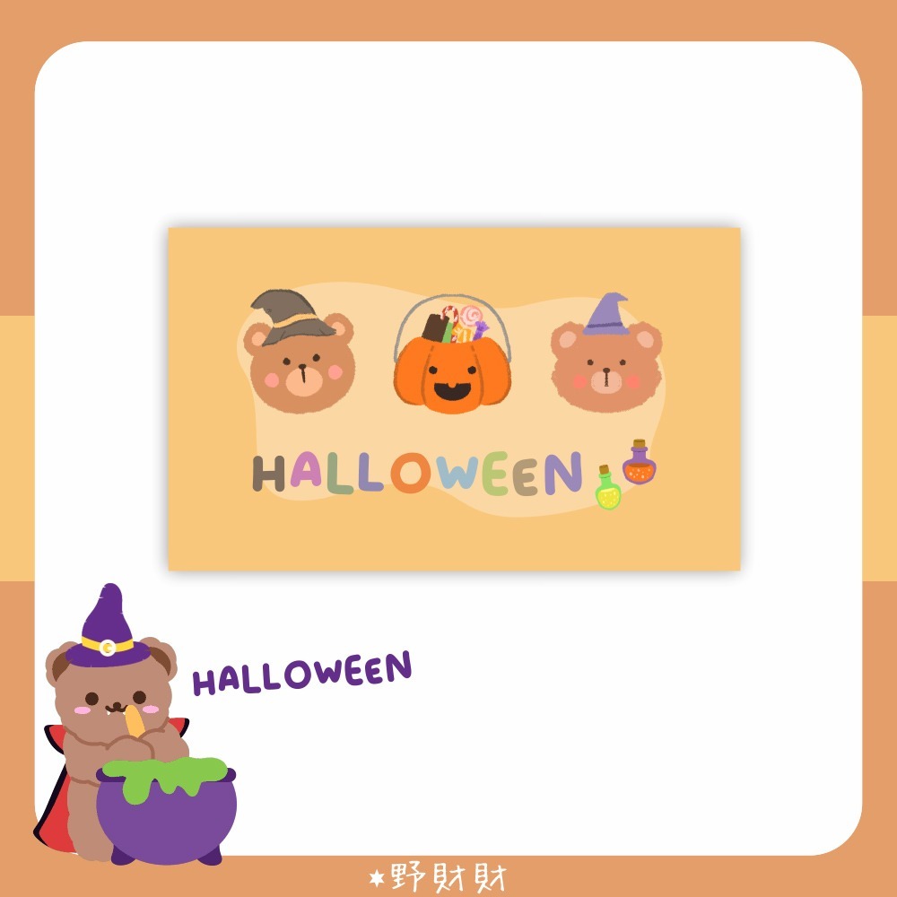 野財財⭐ 萬聖節小卡 小熊提南瓜糖果桶來搗蛋 名片尺寸的小卡（10張）南瓜卡片 萬聖節包裝 海盜 小熊小卡 萬聖節卡片-規格圖2