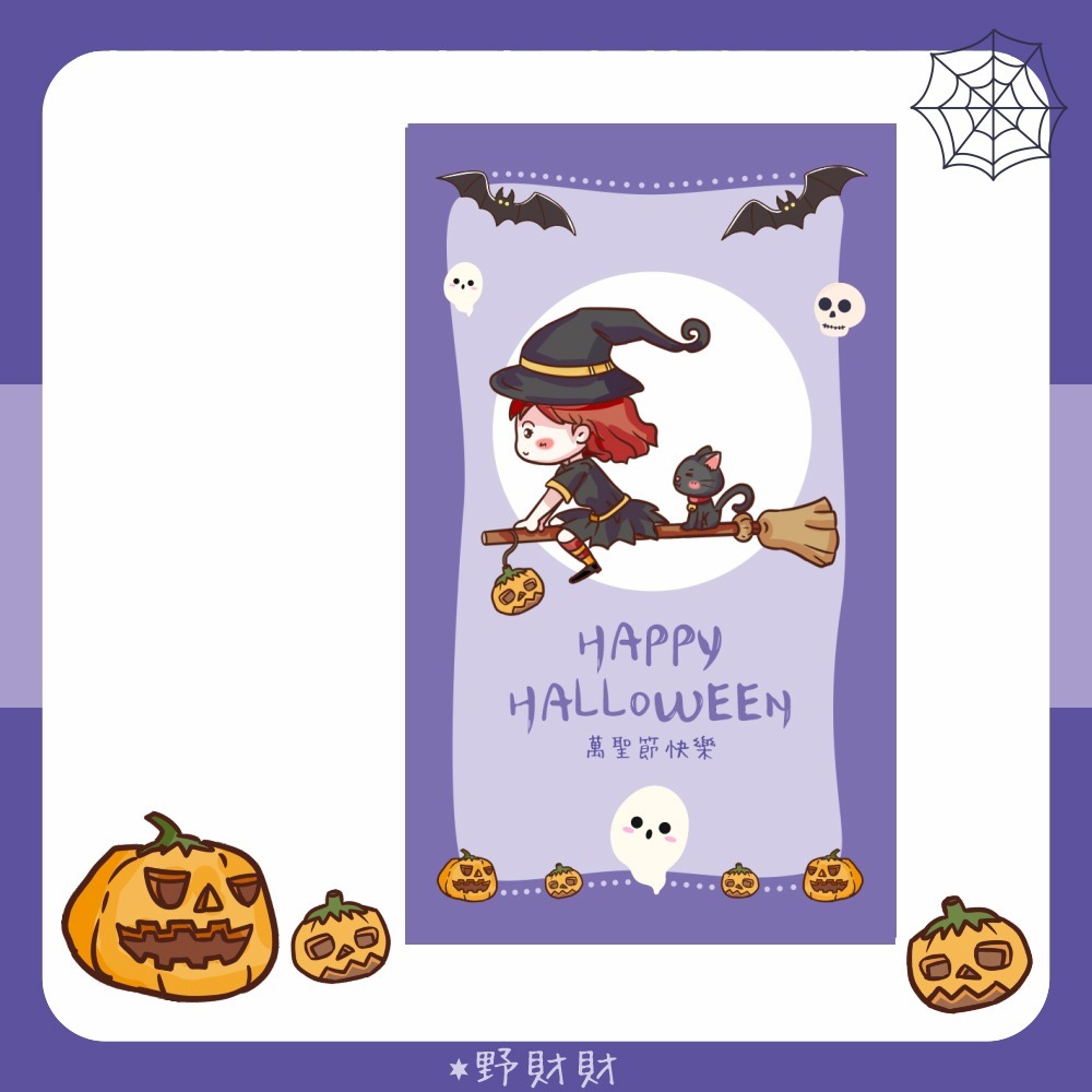 野財財⭐ 萬聖節小卡 小萌女巫帶黑貓參加萬聖夜 名片尺寸的小卡（10張）南瓜卡 萬聖節包裝 巫婆卡片 小貓小卡 萬聖節卡-細節圖2