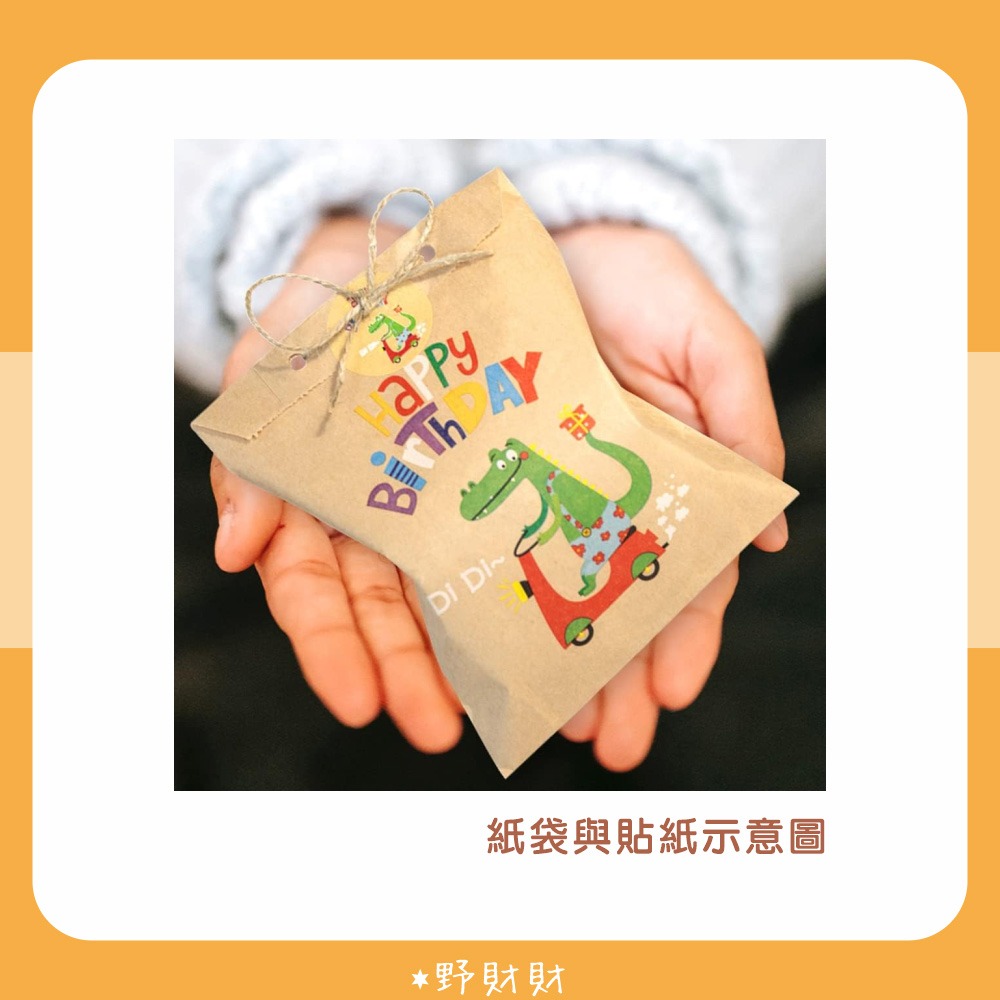 野財財⭐ 派對慶生禮物包裝紙袋送貼紙(4款/入)｜生日紙袋 交換禮物袋 畢業禮物袋 週歲禮包 慶祝紙袋 禮品袋 聖誕紙袋-細節圖4