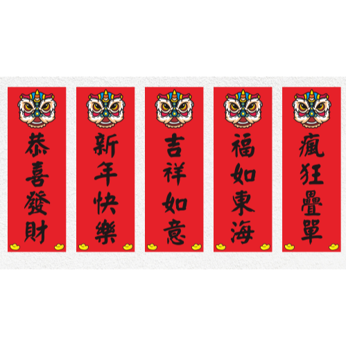 野財財⭐ 直式小春聯｜250磅厚紙 客製春聯 激勵目標 四言春聯 趣味春聯 平安健康 新年 過年 業務用 商業用 紅卡紙-細節圖8