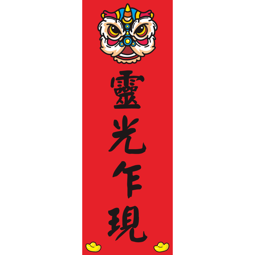 靈光乍現