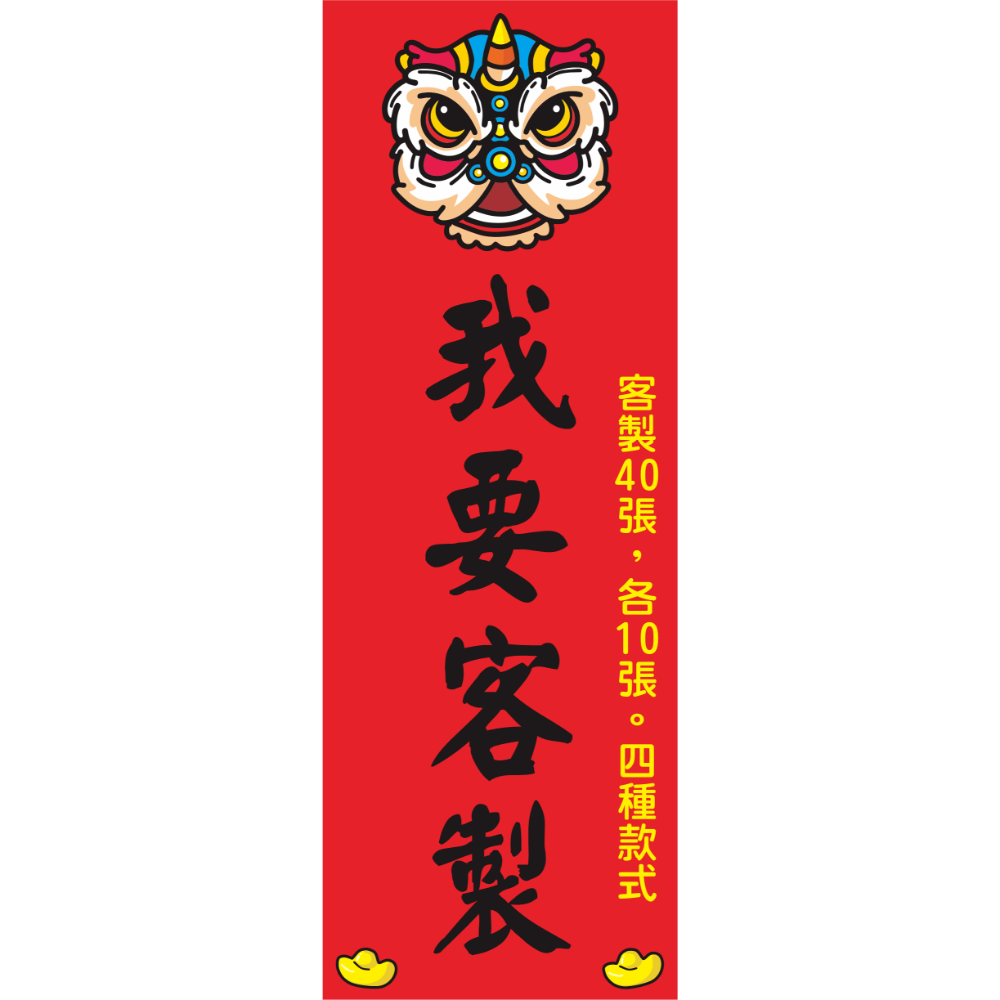 各10張(4種不同款)