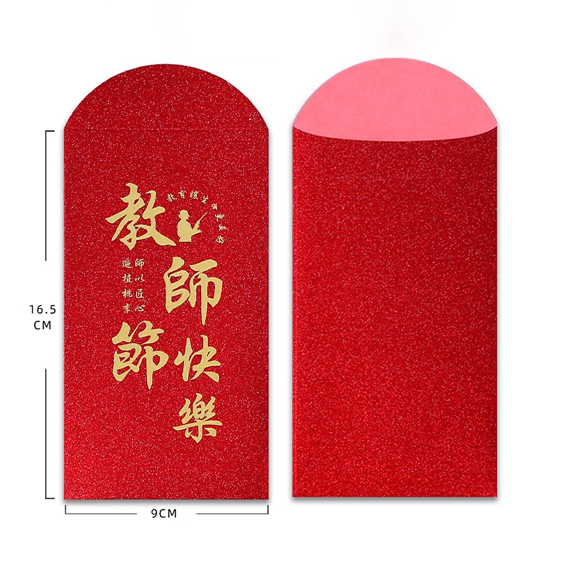 野財財⭐ 教師節快樂 金蔥燙金厚磅教師節紅包袋｜買就送貼紙 有厚度的紅包袋 謝謝老師 送老師的紅包 老師紅包 教師紅包袋-細節圖3