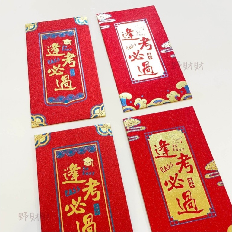 野財財⭐ PASS 逢考必過 金蔥感燙金紅包袋｜有厚度的金榜題名 好運紅包 學測 國考 會考 研究所 考試紅包 畢業禮物-細節圖2