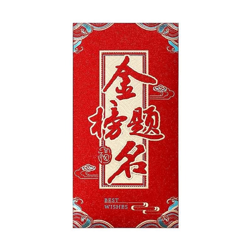野財財⭐ PASS 逢考必過 金蔥感燙金紅包袋｜有厚度的金榜題名 好運紅包 學測 國考 會考 研究所 考試紅包 畢業禮物-規格圖3