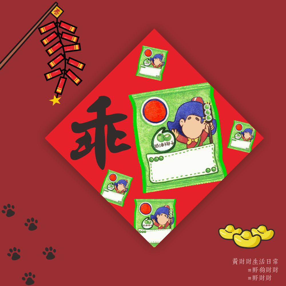 野財財⭐ 電商爆單系列春聯｜馬上爆單 馬上成交 馬上發財春聯 馬年春聯 訂單一直來春聯 創業必備春聯 入帳入袋 財運旺旺-規格圖2