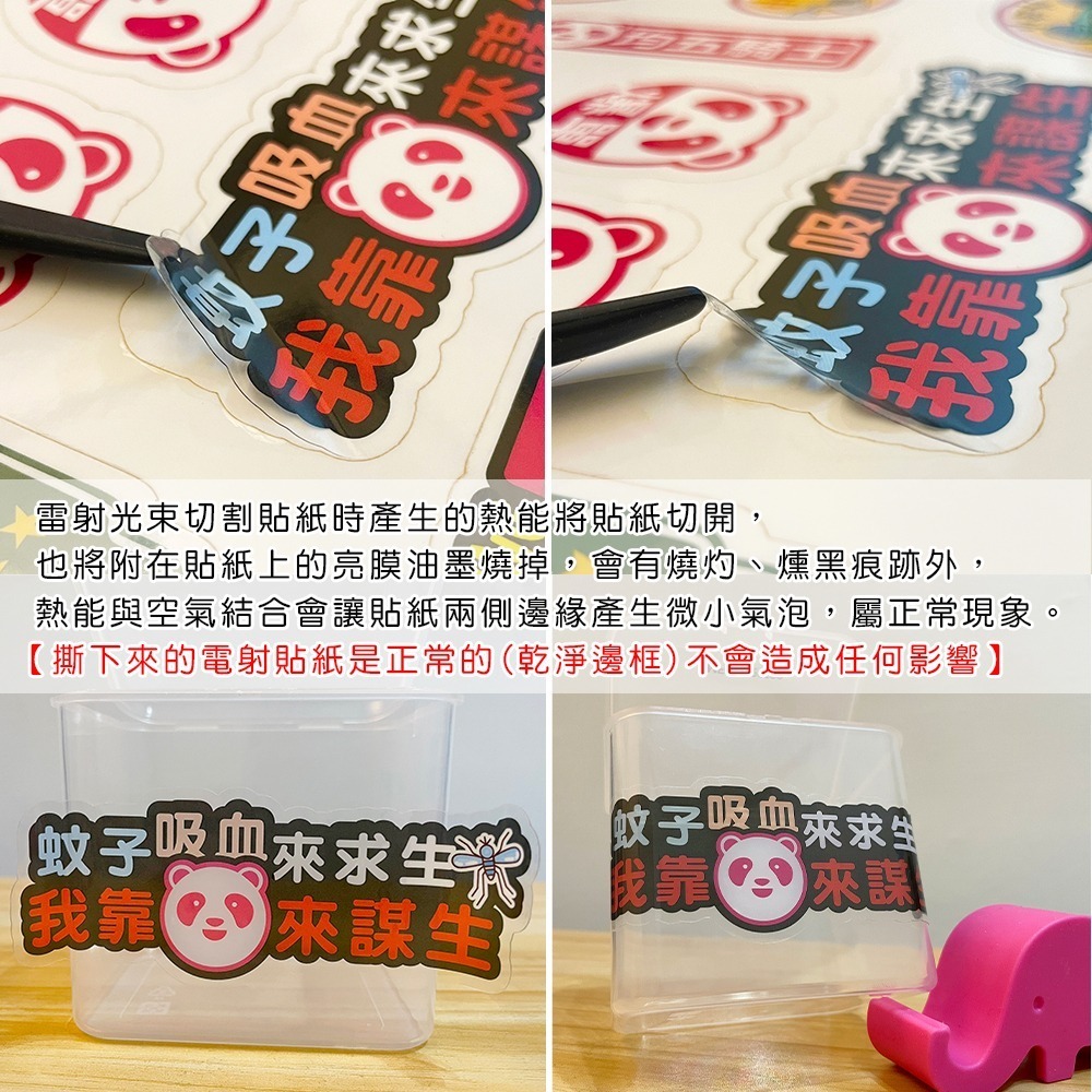 野財財⭐限量活動！原創 外送語錄防水透明貼紙-套組｜外送員必備 外送箱貼 foodpanda ubereats 熊貓貼紙-細節圖5
