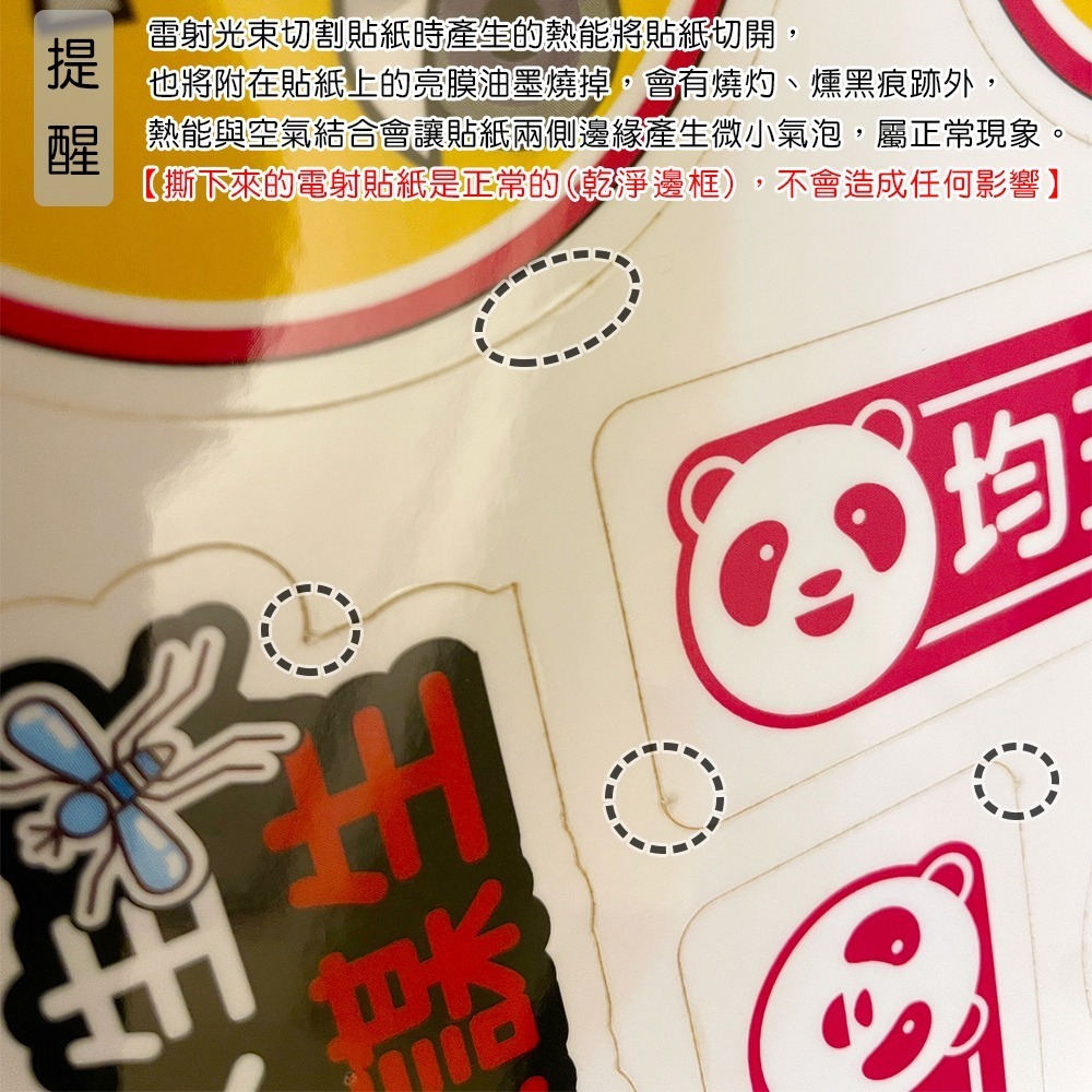 野財財⭐限量活動！原創 外送語錄防水透明貼紙-套組｜外送員必備 外送箱貼 foodpanda ubereats 熊貓貼紙-細節圖6