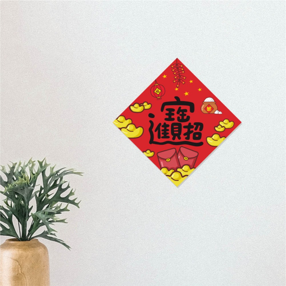 野財財⭐ 2026年 春聯｜福壽財春招財春聯 白米福氣滿出來 14.5公分 招財春聯 過年春聯 馬年春聯 貼春聯 福春-細節圖2