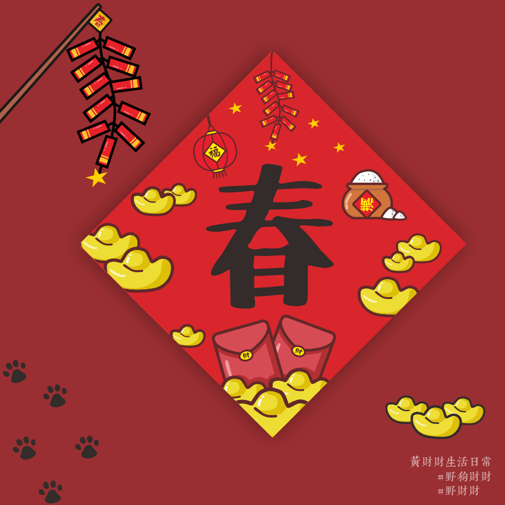 野財財⭐ 2026年 春聯｜福壽財春招財春聯 白米福氣滿出來 14.5公分 招財春聯 過年春聯 馬年春聯 貼春聯 福春-規格圖3