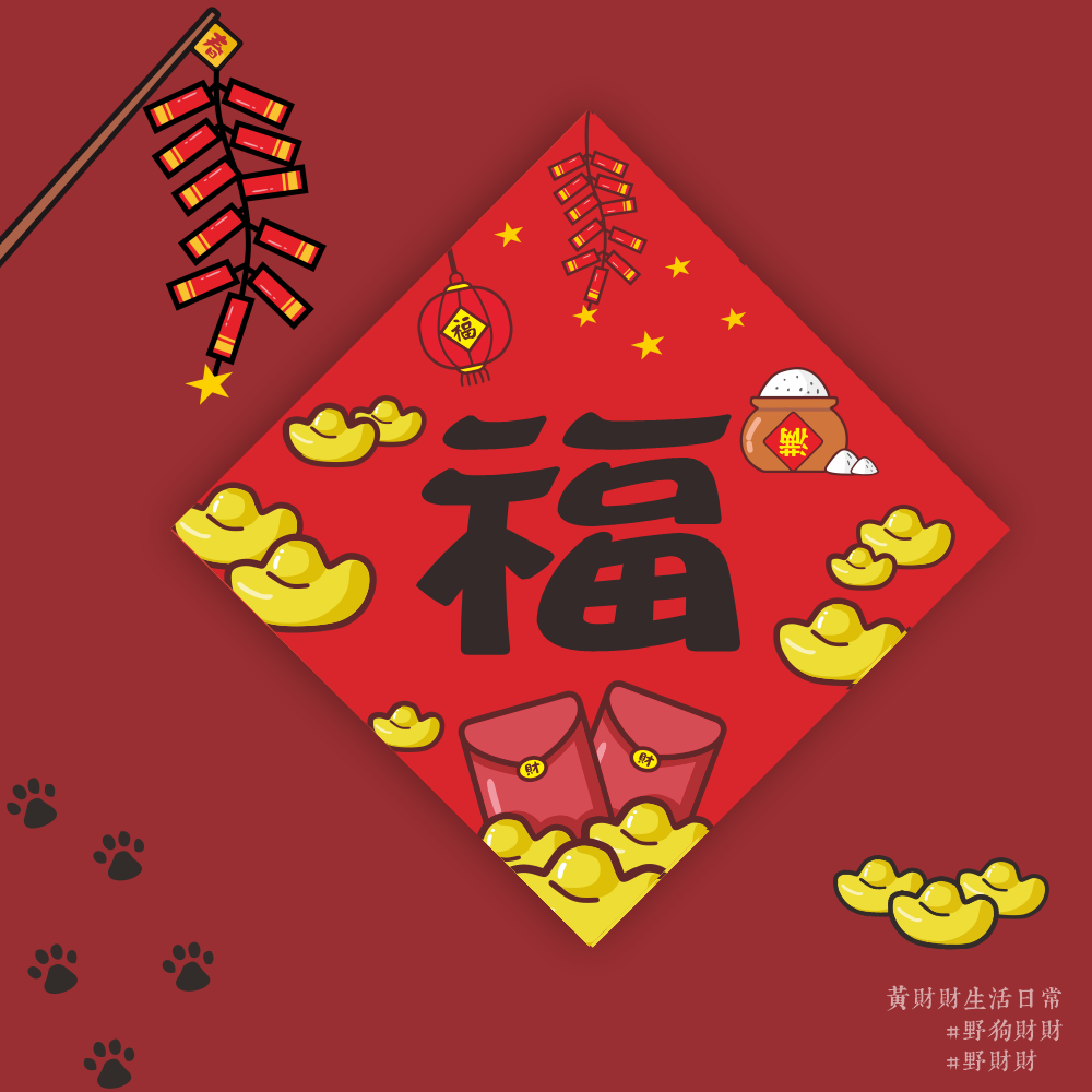 野財財⭐ 2026年 春聯｜福壽財春招財春聯 白米福氣滿出來 14.5公分 招財春聯 過年春聯 馬年春聯 貼春聯 福春-規格圖3