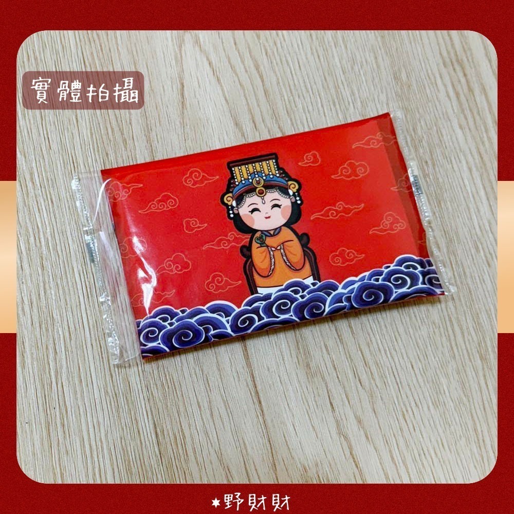 野財財⭐ Q版媽祖面紙包 （6包）神明面紙 祝壽敬獻 媽祖隨身面紙 白沙屯面紙 勇周邊 媽祖結緣品 拱天宮面紙 神明面紙-規格圖4
