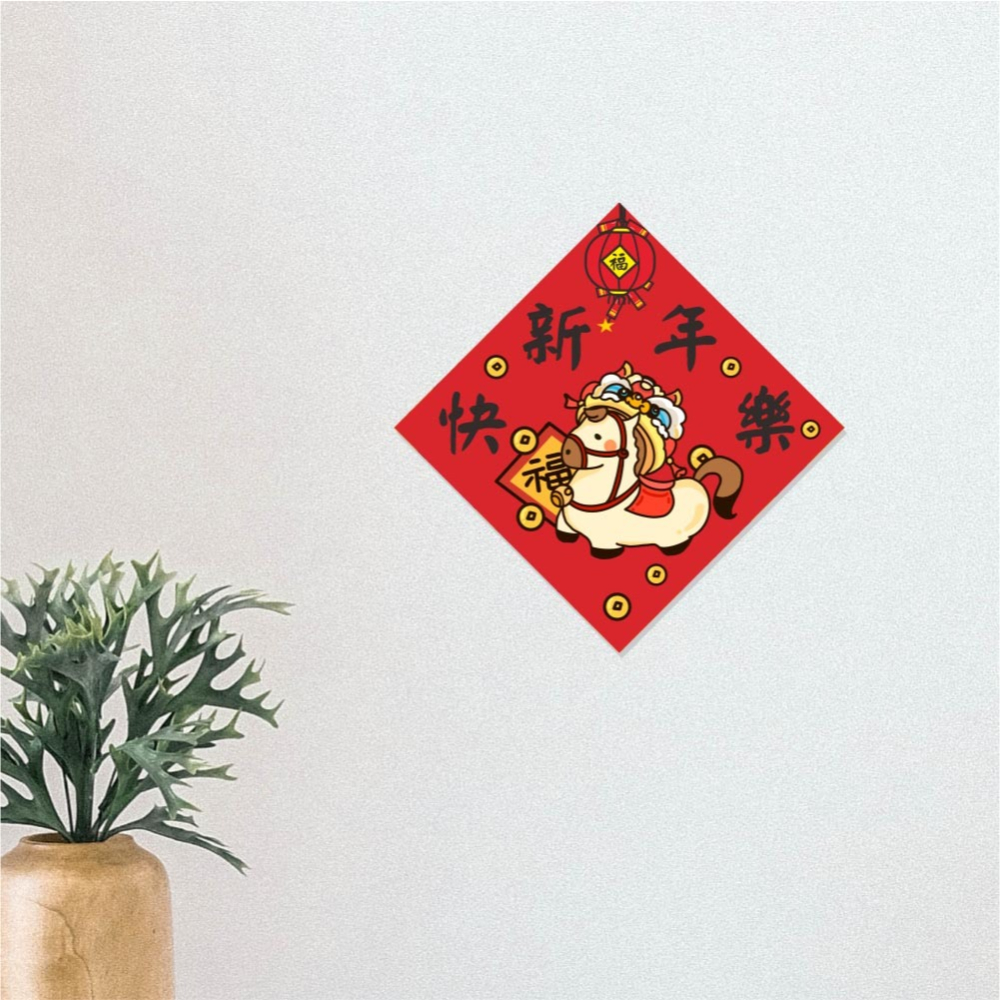 野財財⭐ 馬年新年快樂｜馬來錢來 財到福到 14.5公分 新年快樂春聯 馬年系列春聯 過年春聯 馬年春聯 2026春聯-細節圖3