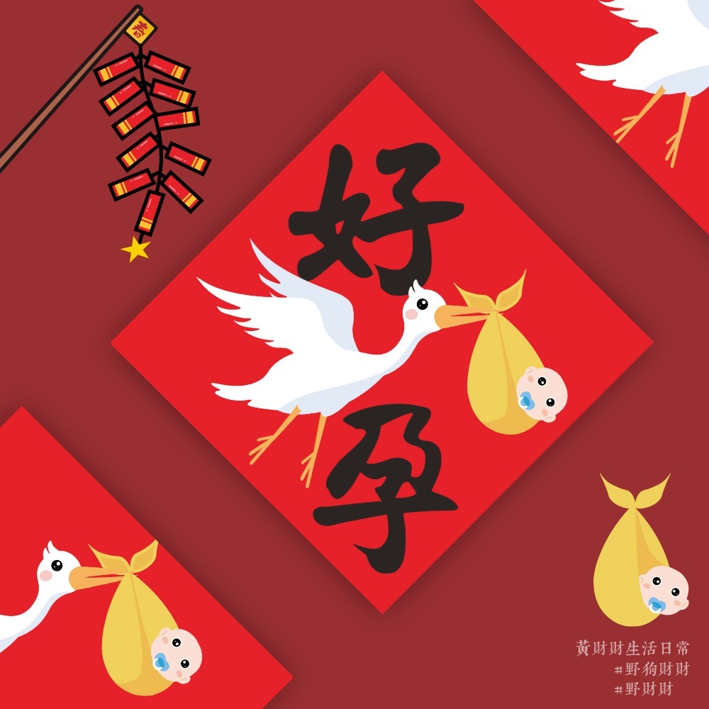 野財財⭐ 健康長大春聯 只想您平安健康的長大 好孕春聯｜14.5公分春聯 平安春聯 方形春聯 成長快樂春聯 祈福生子春聯-規格圖3