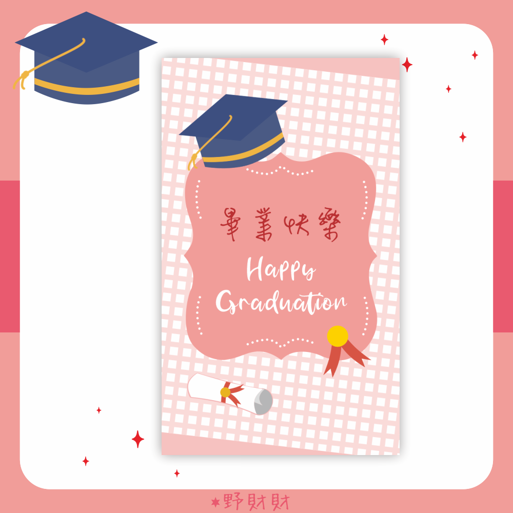 野財財⭐優秀畢業生 榮耀徽章(8張/入)名片尺寸的畢業小卡 畢業吊牌卡 畢業帽卡片 學士帽小卡 畢業小卡 2026畢業卡-規格圖4