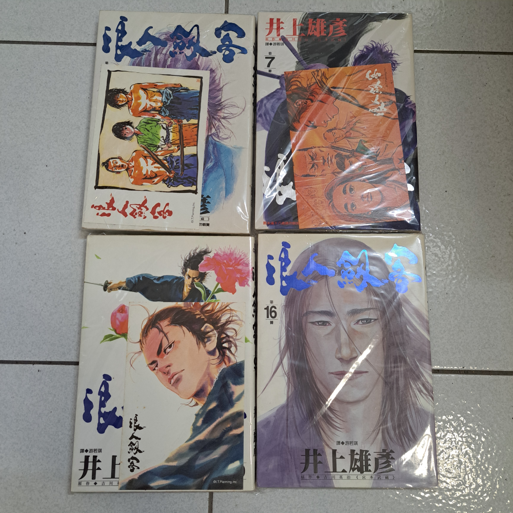 男漫  井上雄彥  浪人劍客1.7.9.16  集數可單售  自有書  115年08月06日鋪-細節圖2