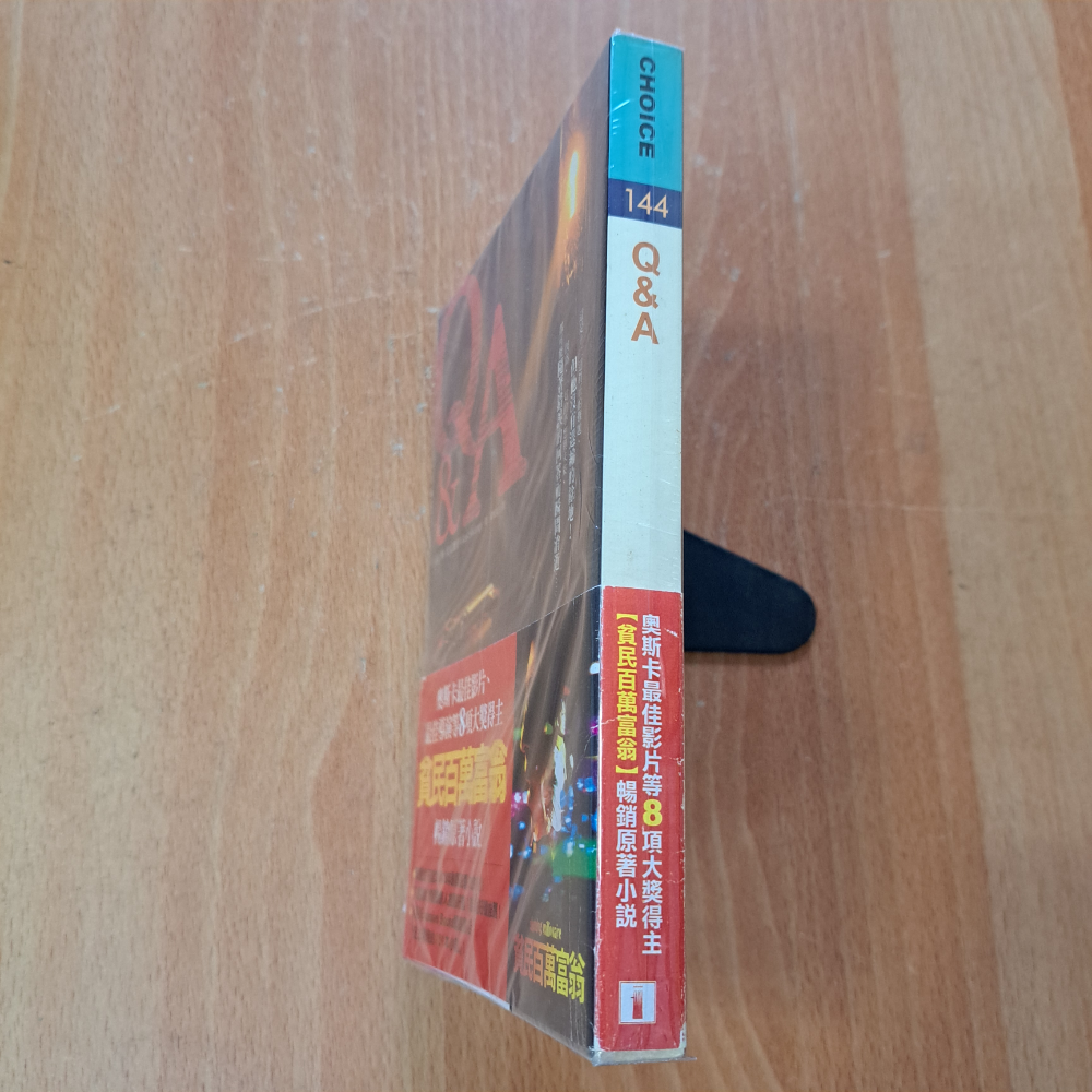維卡斯•史瓦盧普   Q&A  附書腰  自有書  115年08月06日鋪-細節圖2