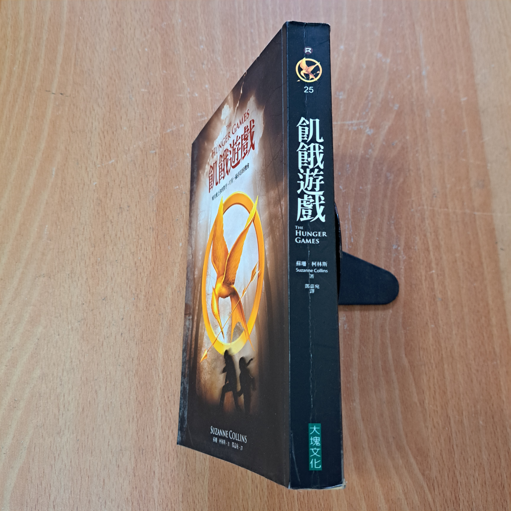 國外翻譯小說  蘇珊．柯林斯  飢餓遊戲  出租書  115年08月06日鋪-細節圖2