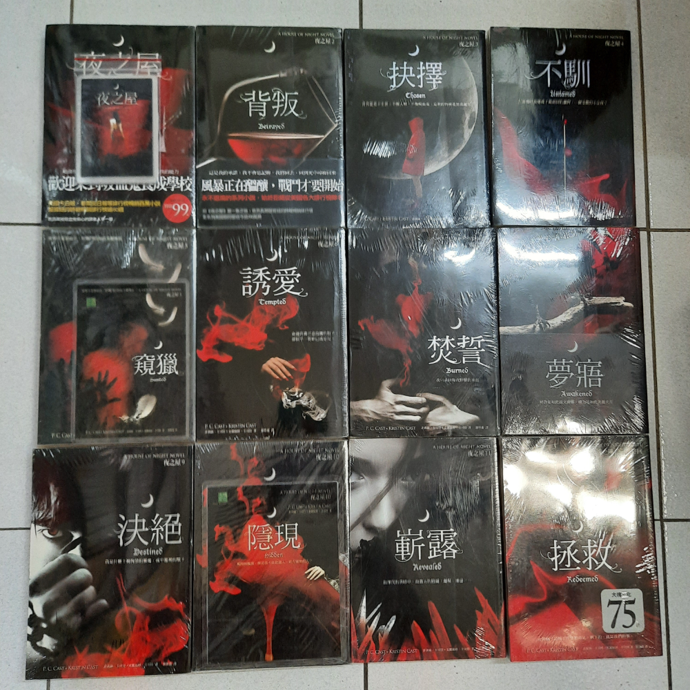 菲莉絲‧卡司特  夜之屋  全12冊   庫存自有書附護貝書卡   115年08月08日鋪-細節圖2