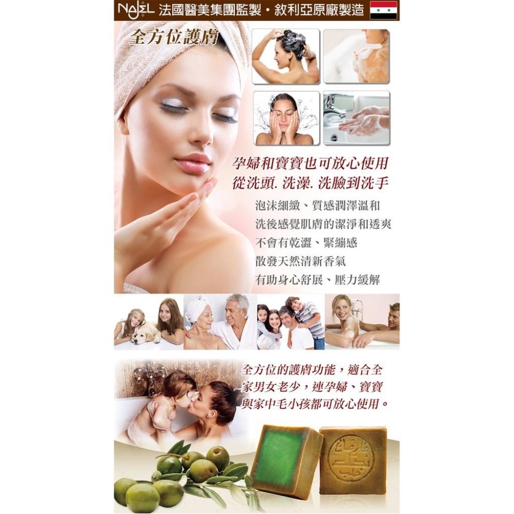 NAJEL阿勒坡手工古皂-月桂油12%、玫瑰、初榨橄欖油、橙花、檸檬、阿鞏油＋火山岩-細節圖2