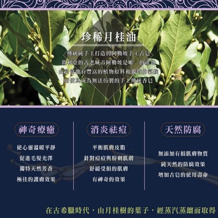 NAJEL阿勒坡手工古皂-月桂油12%、玫瑰、初榨橄欖油、橙花、檸檬、阿鞏油＋火山岩-細節圖6
