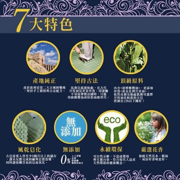 NAJEL阿勒坡手工古皂-月桂油12%、玫瑰、初榨橄欖油、橙花、檸檬、阿鞏油＋火山岩-細節圖7