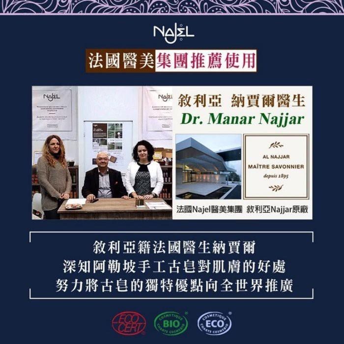 NAJEL阿勒坡手工古皂-月桂油12%、玫瑰、初榨橄欖油、橙花、檸檬、阿鞏油＋火山岩-細節圖8