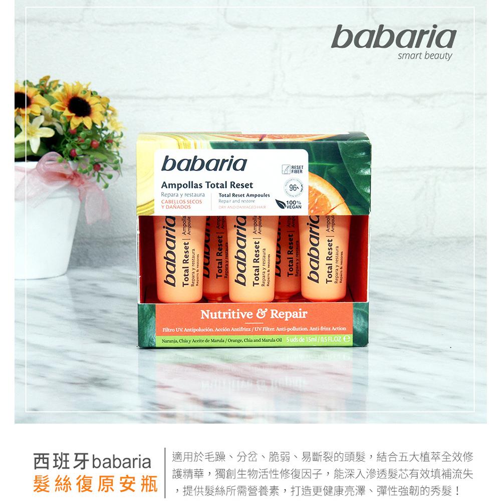 (開立發票)babaria髮絲復原安瓶15mlx5入/1盒-細節圖3