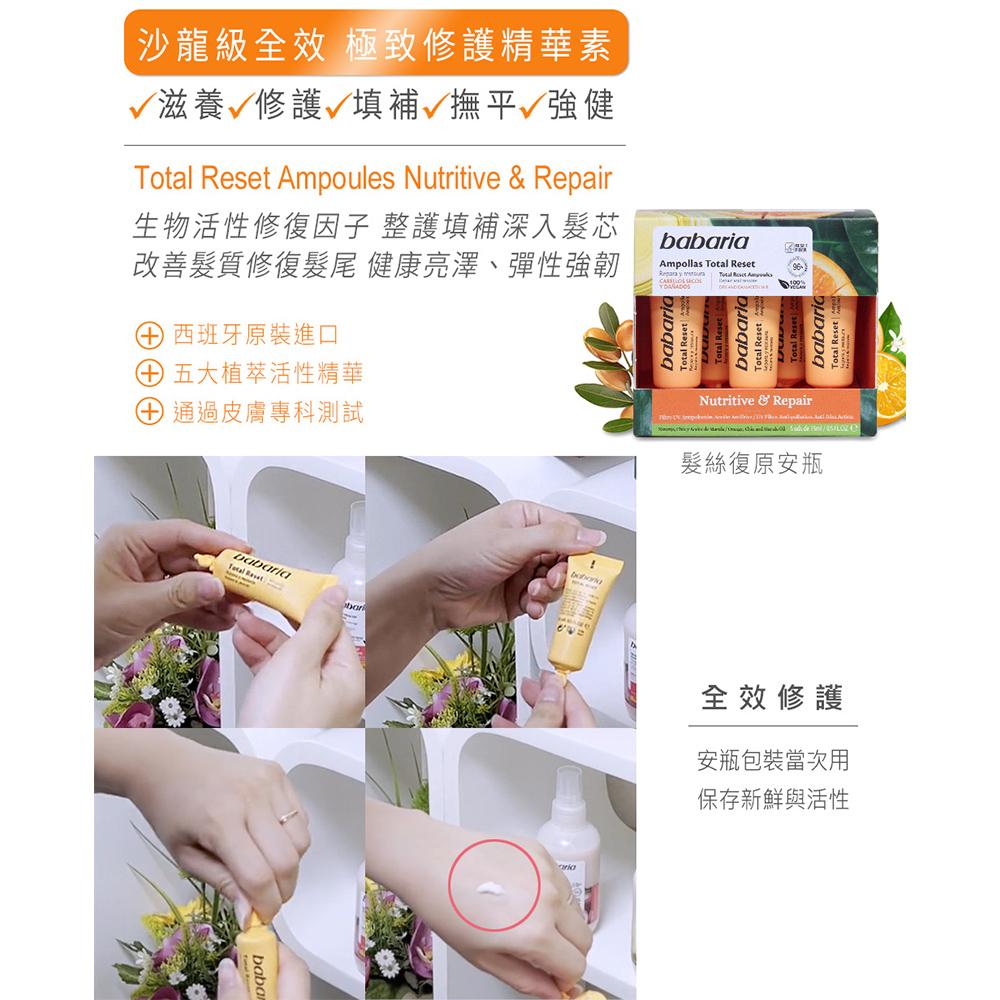 (開立發票)babaria髮絲復原安瓶15mlx5入/1盒-細節圖4
