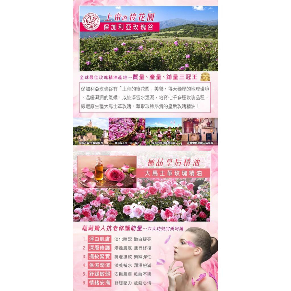 (開立發票)保加利亞Myrose大馬士革玫瑰抗皺緊致眼霜20ml-細節圖6