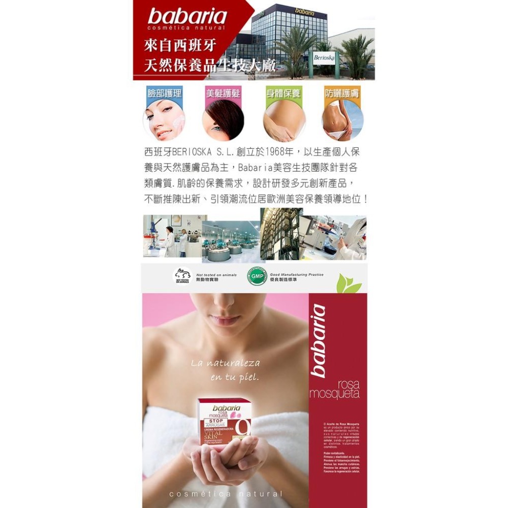 西班牙babaria 9效麝香玫瑰精華面霜50ml-細節圖8
