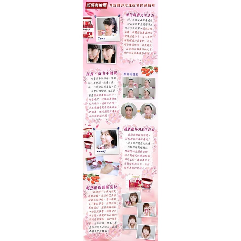 西班牙babaria 9效麝香玫瑰精華面霜50ml-細節圖9