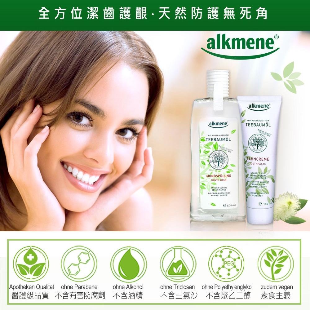 德國alkmene茶樹精油清新牙膏100ml(總代理公司貨)-細節圖4