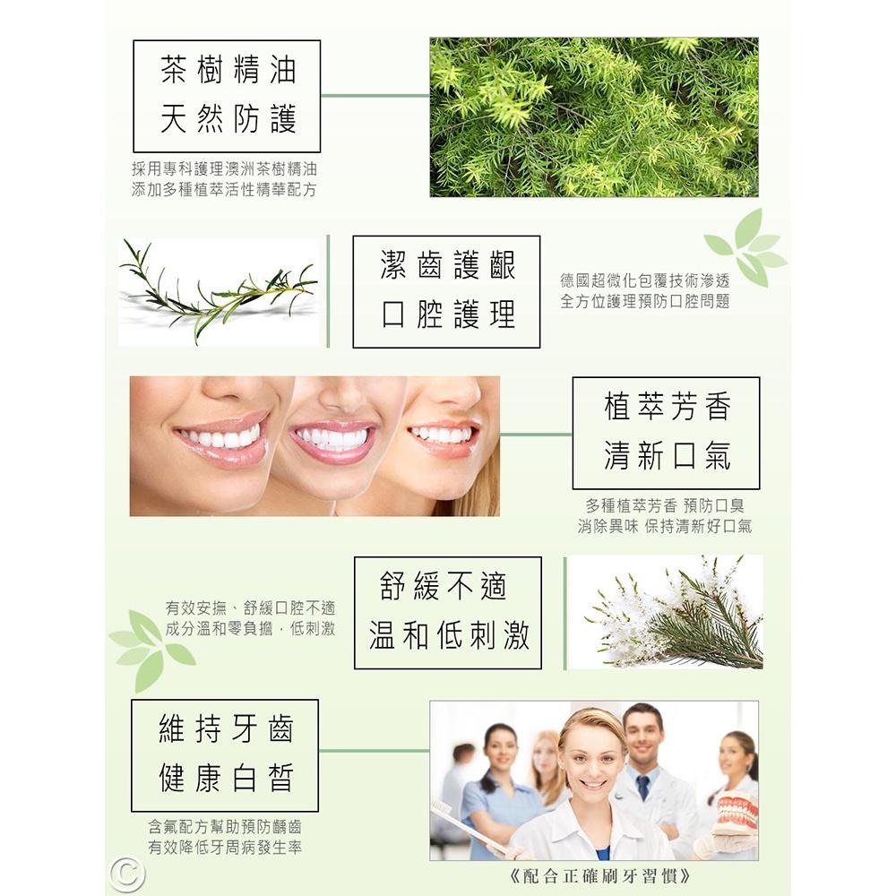 德國alkmene茶樹精油清新牙膏100ml(總代理公司貨)-細節圖5