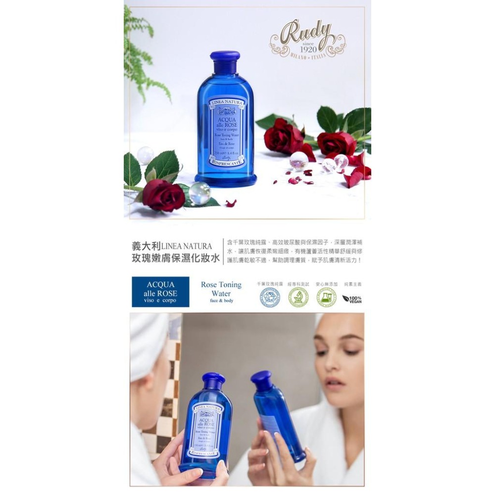 (開立發票)義大利LineaNatura玫瑰嫩膚保濕化妝水250ml-細節圖3