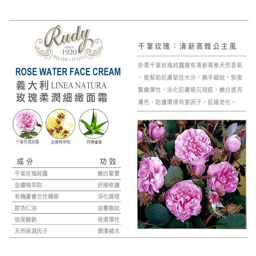 (開立發票)義大利LineaNatura玫瑰純露玻尿酸爆水凝霜 50ml-細節圖4
