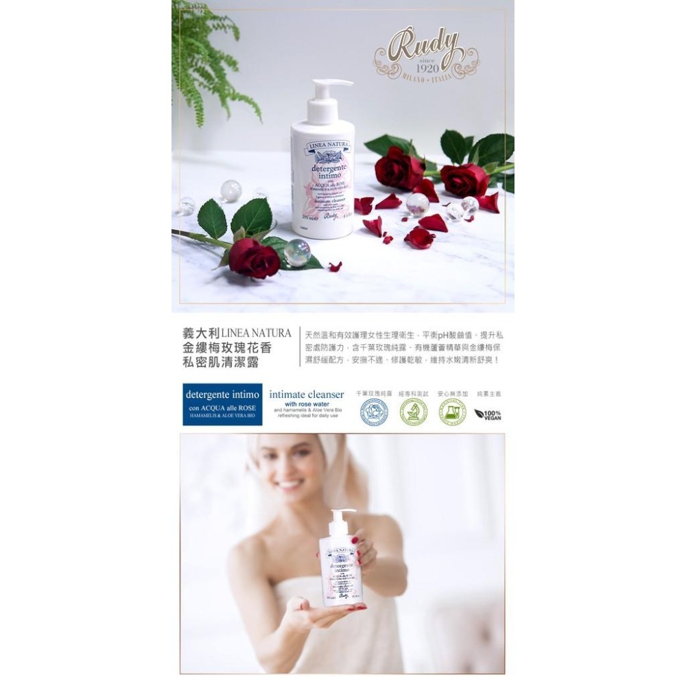 義大利LineaNatura金縷梅玫瑰花香私密清潔露250ml-細節圖2