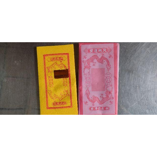 【玉華香舖】環保金紙 環保頂級天地水錢   天地水庫 天地水錢 補財庫  大金箔  環保金紙  壓花金紙-細節圖3