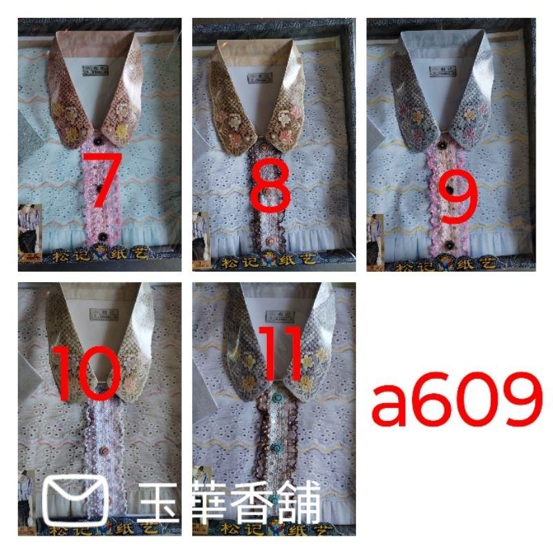 玉華香舖  可挑款式  貴婦裝 紙藝 紙紮 紙衣 紙扎 紙紮衣服 女裝 女衣 女服 女時裝-細節圖2