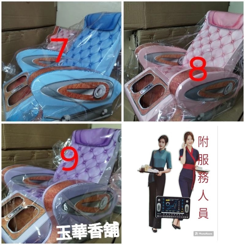 【玉華香舖】按摩椅  附服務人員 紙紮 紙藝 紙紮 紙衣 紙扎 往生用品 祭拜用品 清明 祭祖 拜拜 紙紮按摩椅-細節圖2