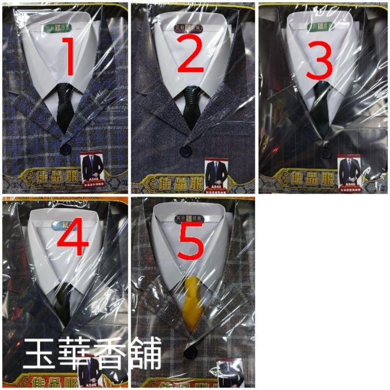 玉華香舖 新款 男西裝 含褲 可挑款式 紙藝 紙紮 紙衣 紙扎 往生用品-細節圖2