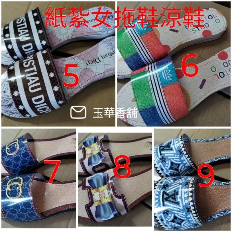 玉華香舖 B90 女用 涼鞋 拖鞋 涼拖鞋 金紙 紙藝 紙紮 紙衣 紙扎 往生用品 女鞋 涼鞋 女衣-細節圖2