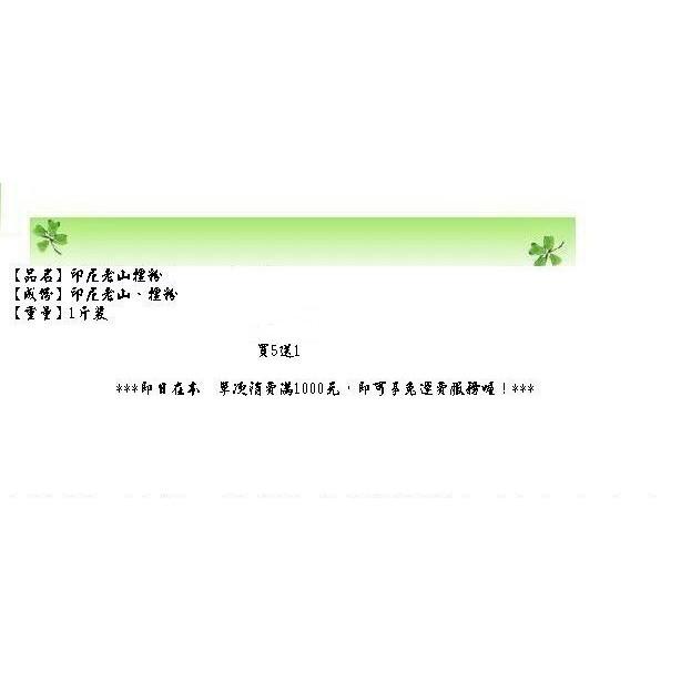 玉華香舖 老山檀粉 買5送1 千元免運費(貢末 新山粉 老山粉 沉粉 淨香未 香粉 薰香)-細節圖2