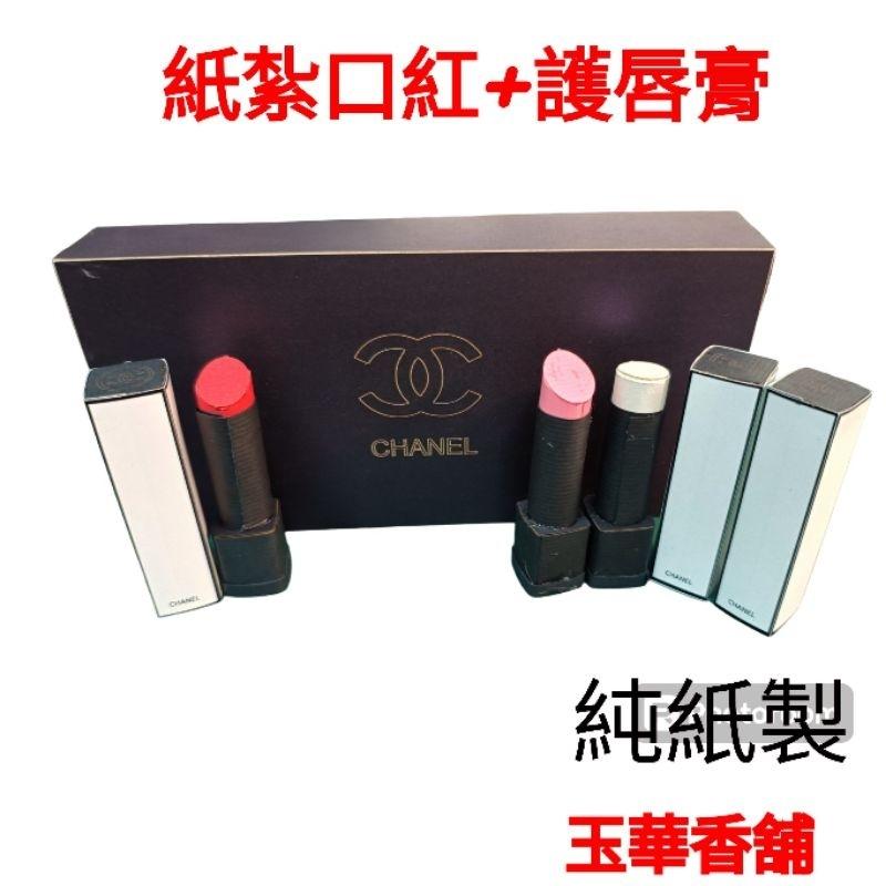 玉華香舖 MIT 紙紮 香奈兒 <指甲油> / 口紅 / 彩妝/指甲油 化粧品 化妝品 紙紮 紙衣 紙扎 往生用品-細節圖2