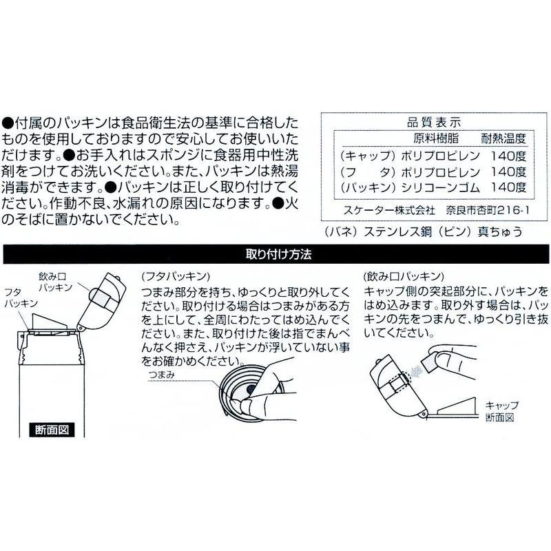 日趣館 - skater 直飲式水壺專用SDPC5 用 水壺蓋 杯蓋 替換蓋 墊圈組 日本代購-細節圖4