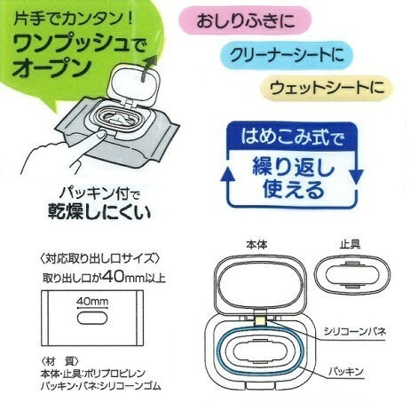日趣館 - Skater 抗菌 濕紙巾蓋 Ag抗菌 可重複使用 日本代購 WTL1AG-細節圖4