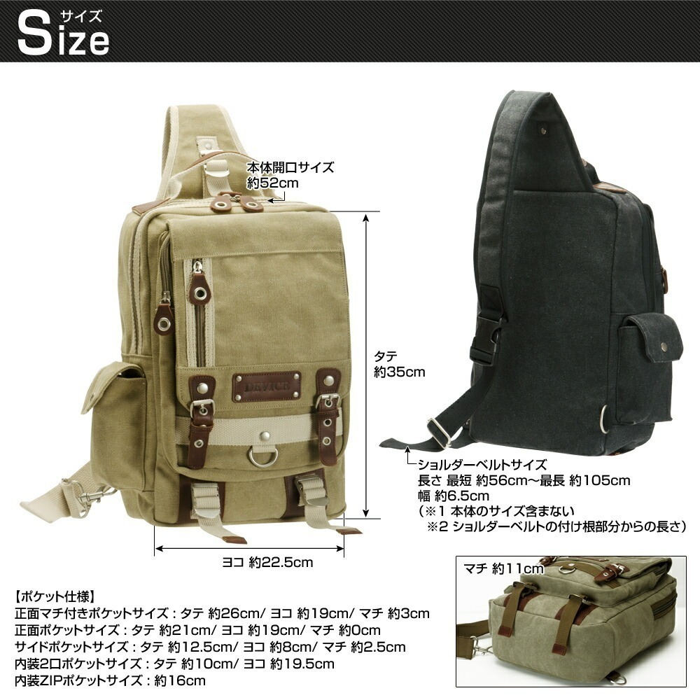 日趣館 - DEVICE Access 軍事風 單肩包 後背包 代購預購-細節圖4